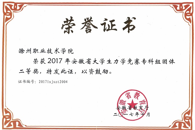 力学竞赛2.jpg